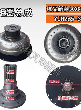 叉车变矩器 杭叉合力1-10吨液力变速箱涡轮总成YJH265基本型