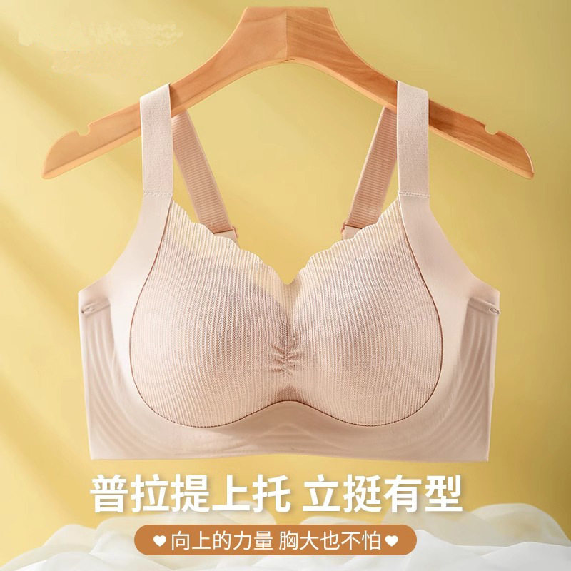 大胸显小薄款蕾丝无磁内衣女无钢圈聚拢提拉软支撑全罩杯缩胸文胸