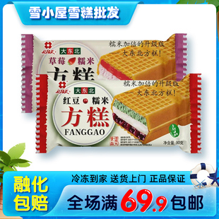 礼拜天雪糕冷饮大东北红豆糯米方糕夹心威化冰淇淋激凌网红
