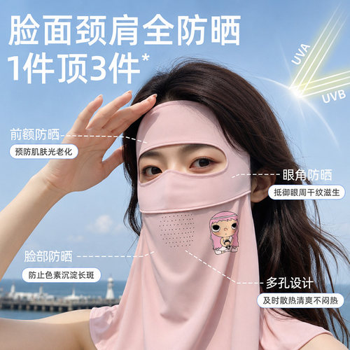全脸防晒面罩脸基尼女冰丝防紫外线遮阳口罩面纱防尘开车护颈一体
