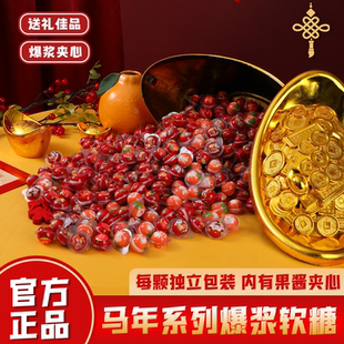 称重走亲戚送小朋友 草莓夹心爆浆软糖散装 年货糖果礼袋装 网红爆款