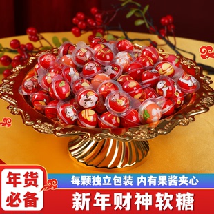好运财神爆浆夹心软糖喜糖招待搬新家开业喜事新年货橡皮糖果散装