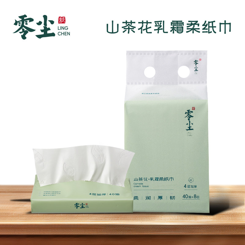 零尘牌山茶花乳霜柔纸巾婴幼儿保湿手帕纸4层便携装鼻敏感8包/提