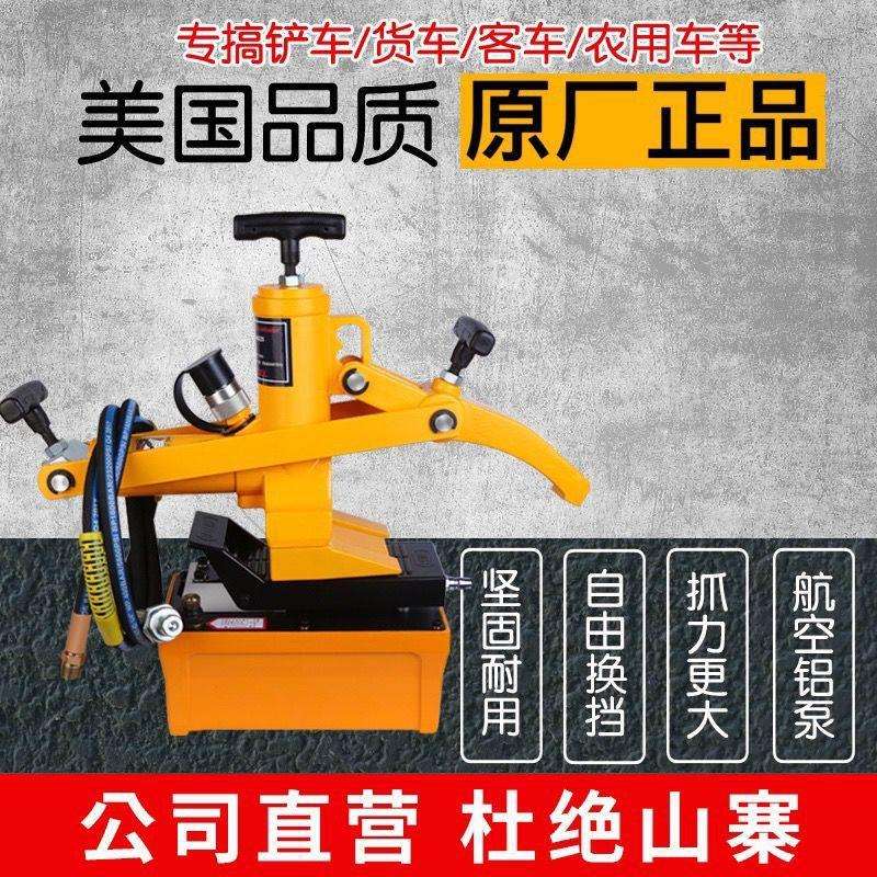 铲车轮胎扒胎器气动便携式压胎机气动液压剥离器装载机扒轮胎工具