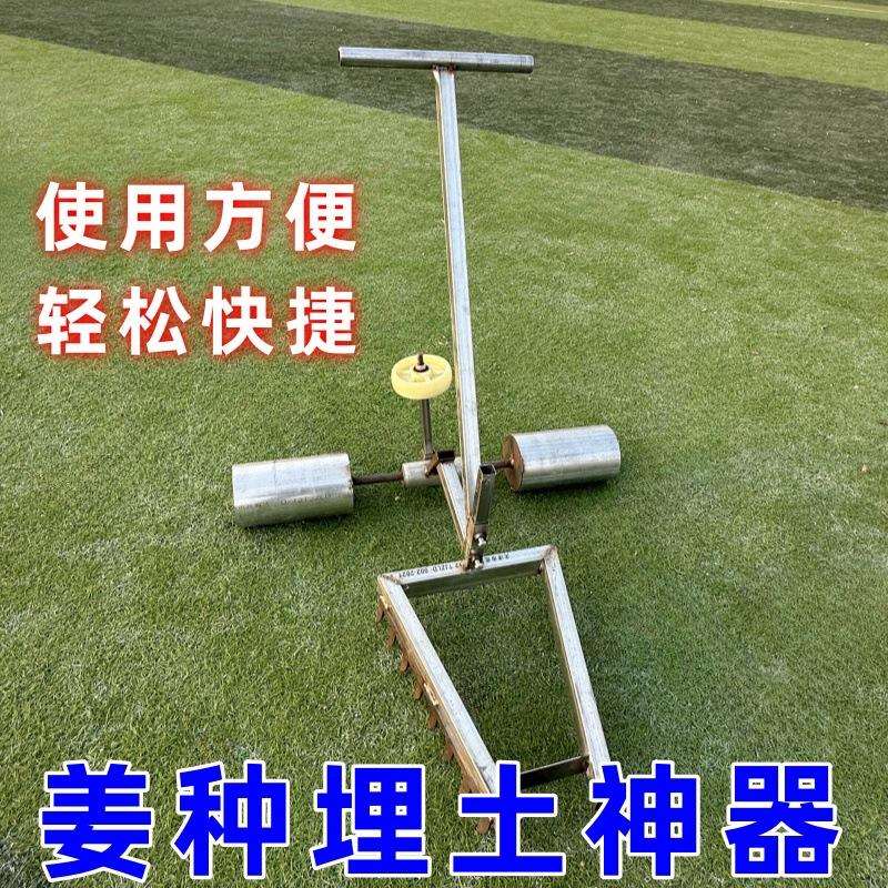 【严选】种姜盖土盖姜种埋土神器埋姜种工具