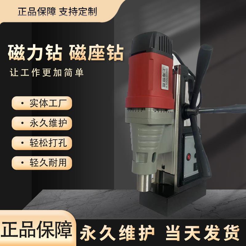 恒胜磁力钻 QX-28吸铁钻 磁性电钻 钢板打孔机 取芯钻 麻花钻打孔