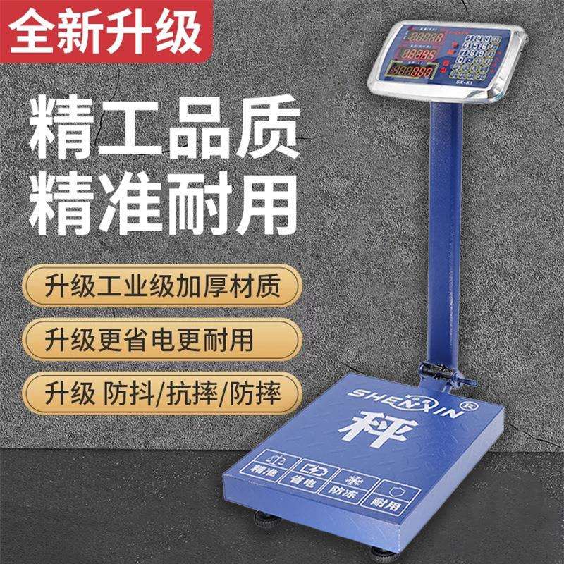 申鑫150kg电子计价电子称商用摆摊蔬菜台称工厂用精准电子秤