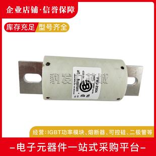 FWJ-1600A FWJ-1800A FWJ-2000A 快速熔断器保险丝现货