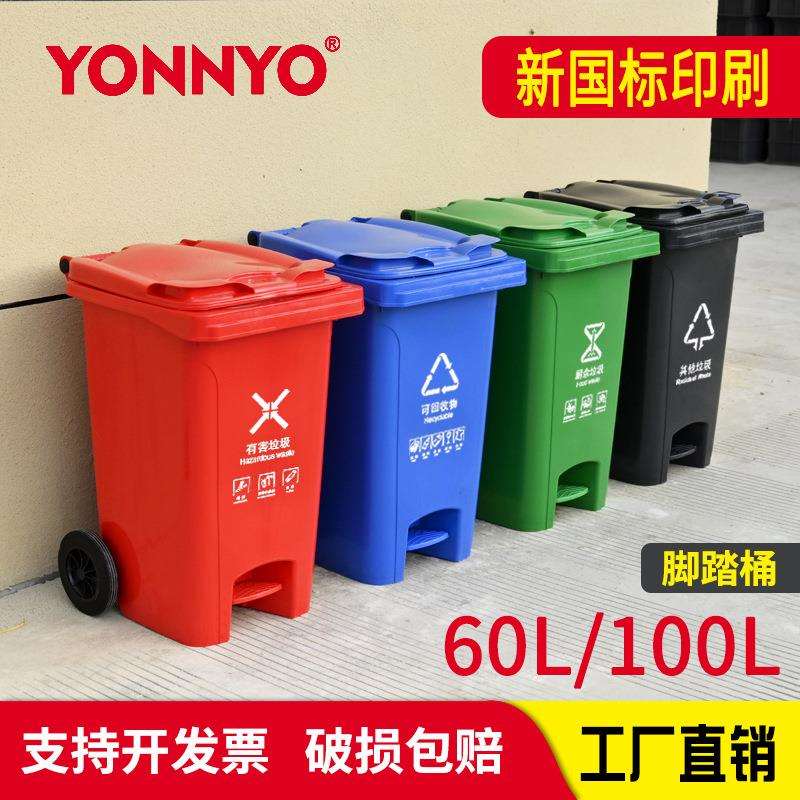 100L塑料分类垃圾桶加厚脚踏式室内办公带盖垃圾桶户外清洁垃圾桶