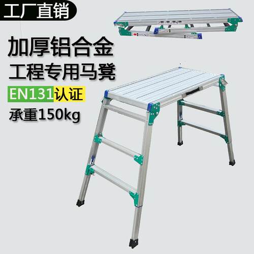 铝合金折叠马凳加厚工程升降伸缩平台梯工地工作台装修功夫凳