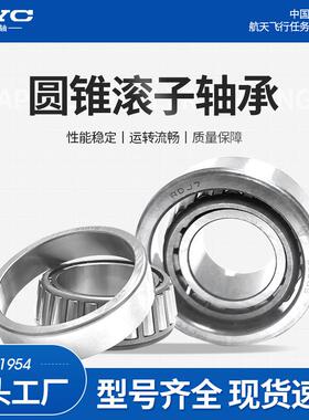 洛阳LYC双列圆锥352136滚子轴承度传动非标精密压力机械工业