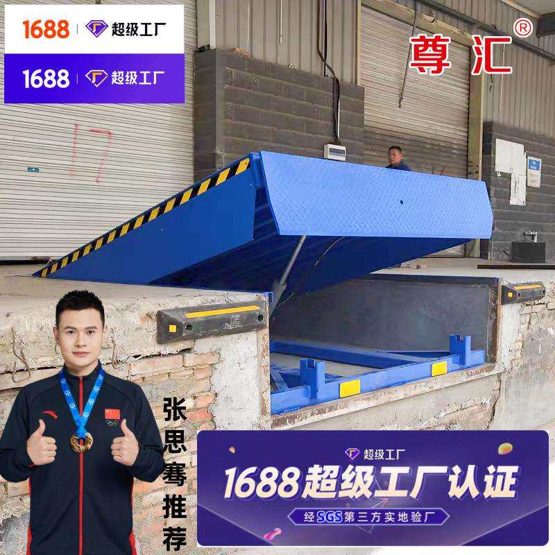 货物装卸叉车升降平台登车桥液压叉车爬坡斜坡过桥固定式登车桥