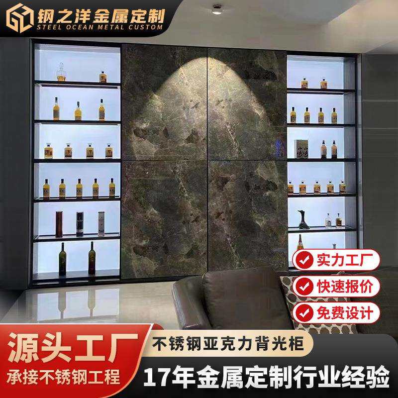 厂家不锈钢亚克力背光柜餐厅酒店酒柜装饰柜轻奢装饰酒柜摆件