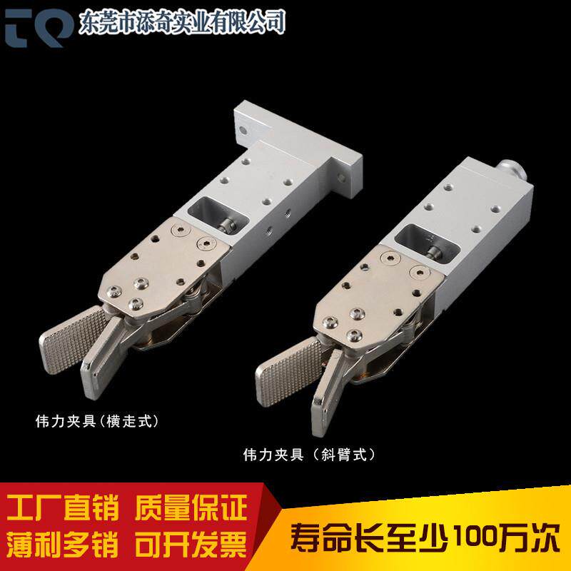 机械手配件天行伟立夹具 斜臂/横走/伟立夹具/夹子 气动水口夹