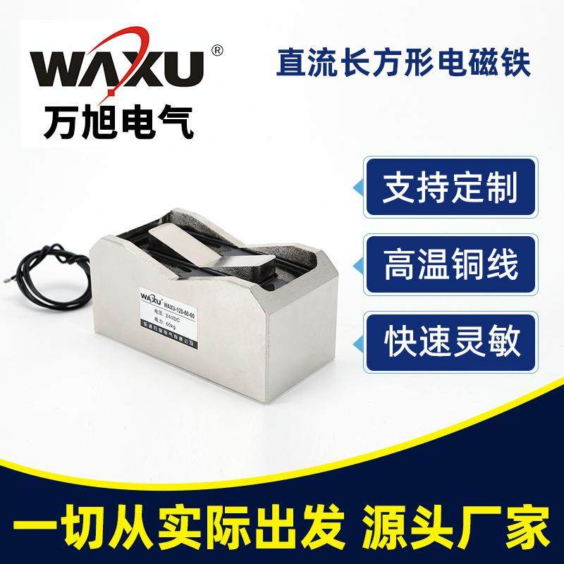 厂家供应长方形电磁铁吸盘式牵引电磁铁V形机械手抓取圆管电磁铁,鲜花速递/花卉仿真/绿植园艺,割草机/草坪机,淘宝优惠券,粉丝福利购,淘宝优惠卷