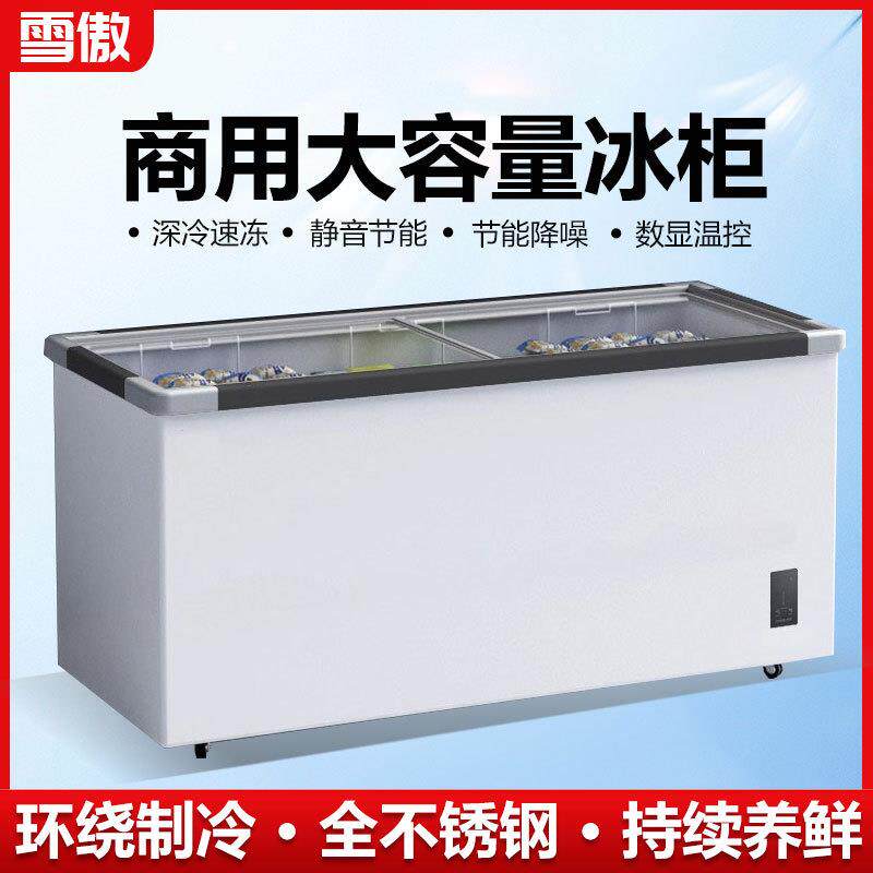 冰柜商用大容量岛柜雪糕冷柜冰箱冷藏冷冻透明玻璃卧式保鲜展示柜