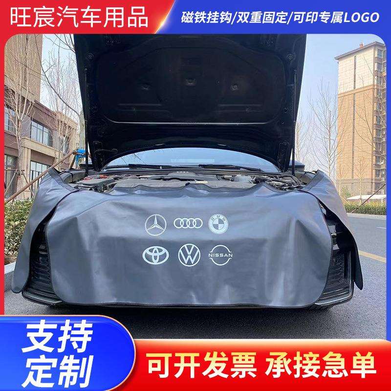 汽车叶子板护垫三件套维修保养挡布翼子板防脏防护垫皮革护布彩印