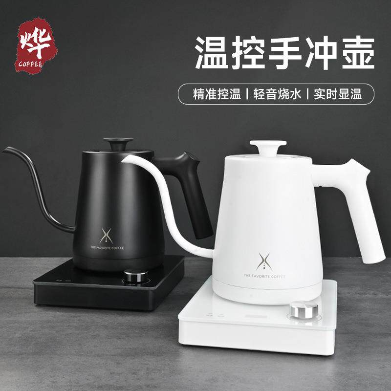 智能温控手冲壶家用细口咖啡壶不锈钢电热水壶泡茶控温壶器具套装