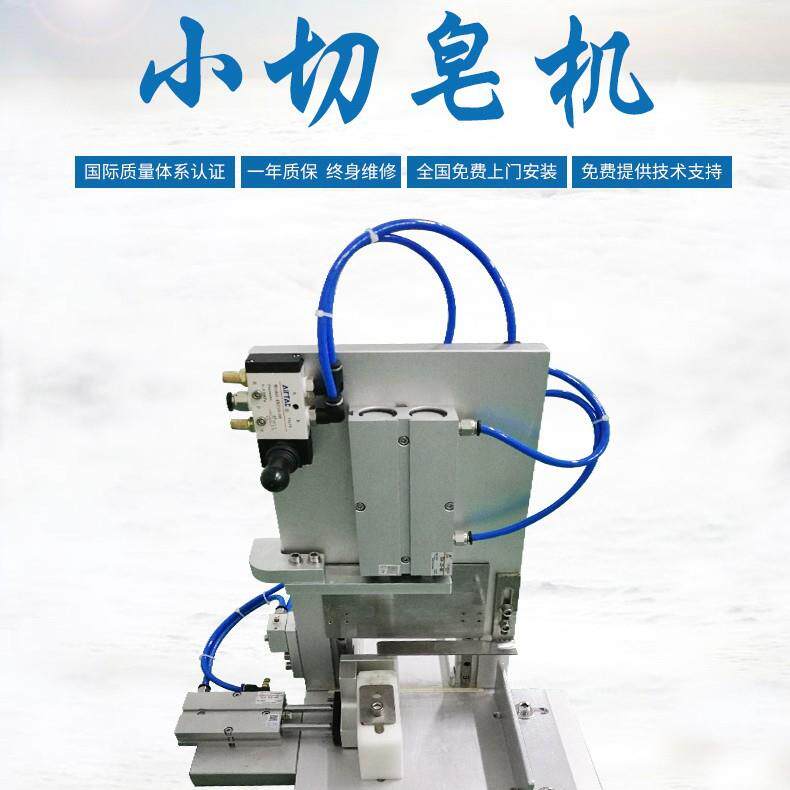 小型切皂机生产线 手工皂切皂机 切块机切片机