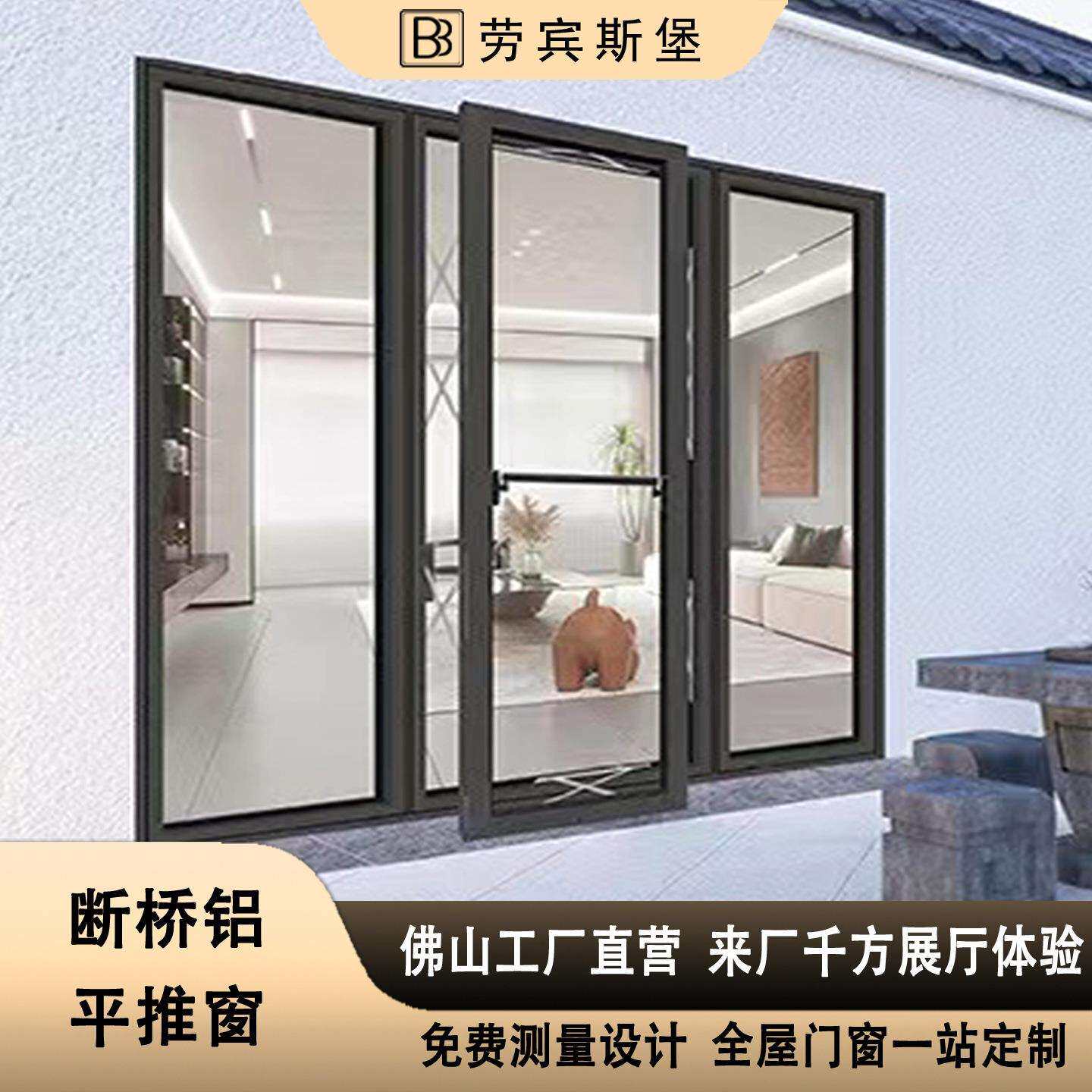断桥铝合金平推窗户别墅落地封阳台超大视野玻璃隔音隔热系统门窗