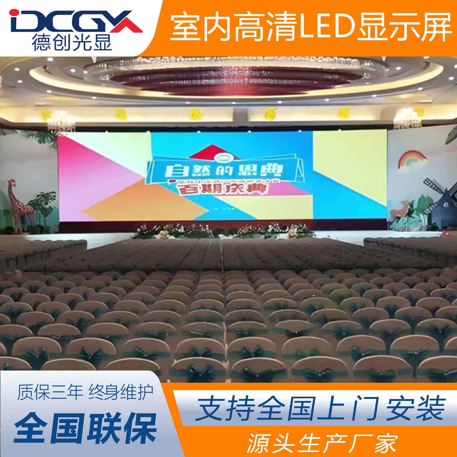 全彩LED显示屏p1.53p1.86p2p2.5室内会议室直播间屏幕广告屏