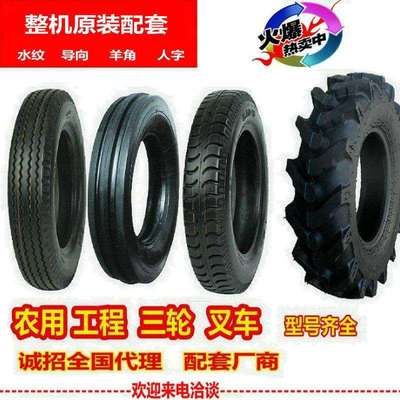 400-12/14500-12600-1214/16 750650-1620拖拉机农用轮胎人字轮胎