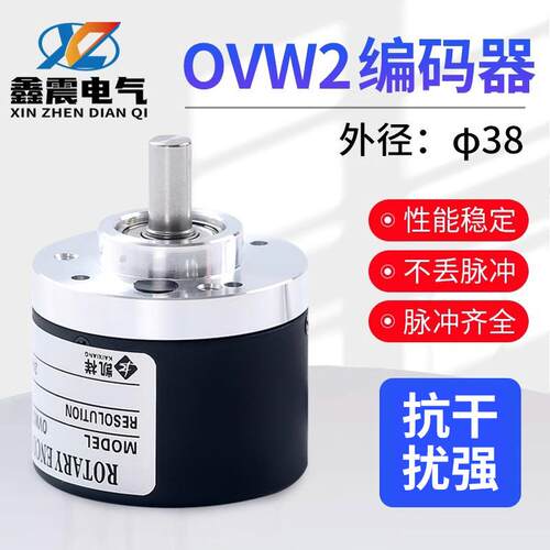 增量式旋转编码器OVW2-1024-2MHC-2MTH-2MD-1024可代替内蜜控