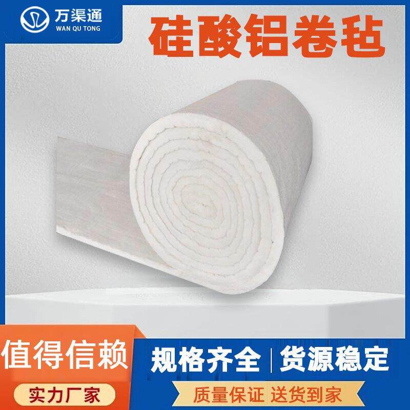 管道保温陶瓷纤维毡硅酸铝针刺毯耐高温防火隔热棉