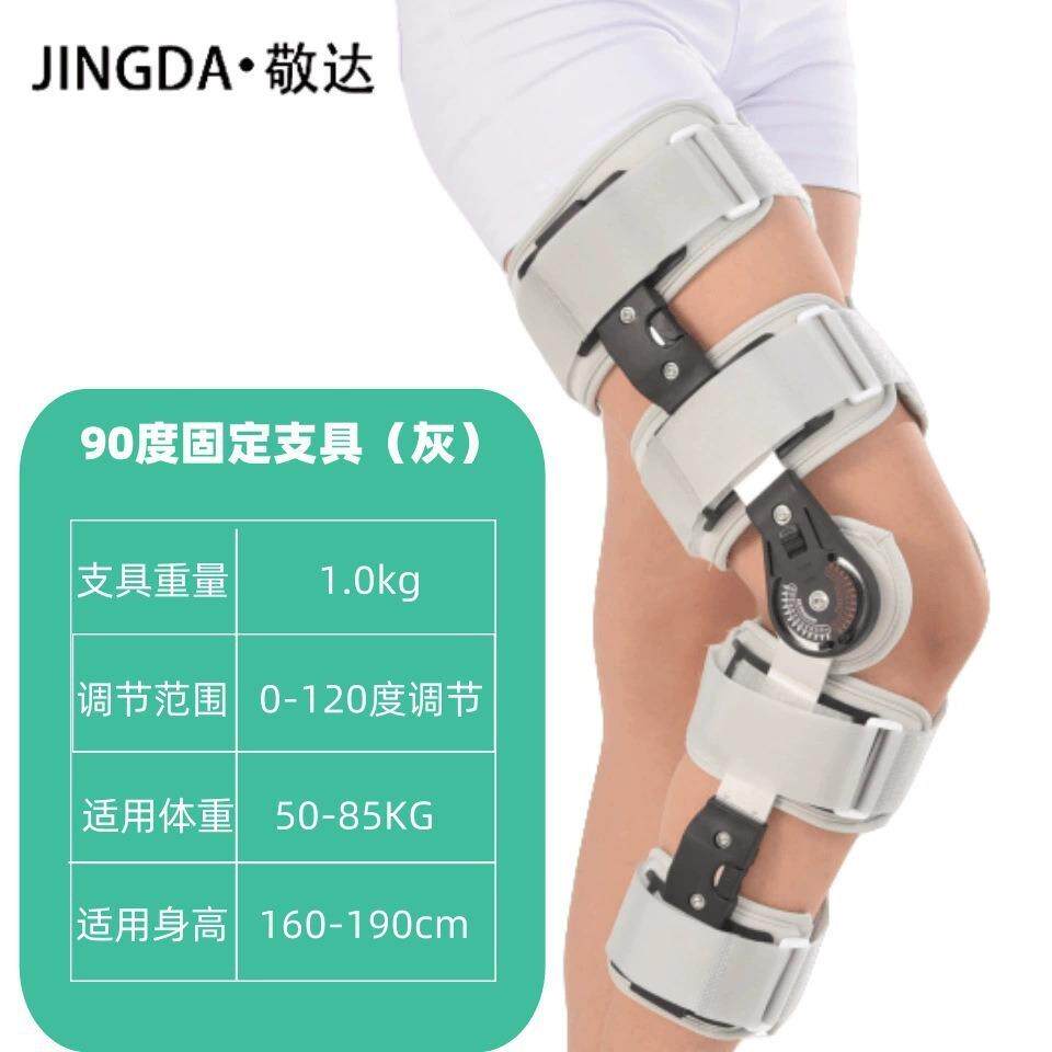 八片式灰色透气型膝关节可调支具带背带可行走长短保健膝部固定