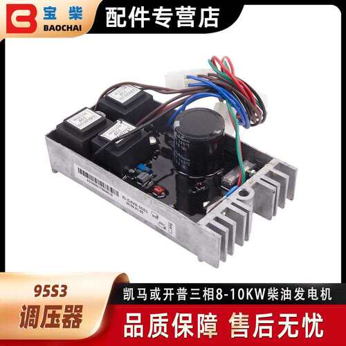 KIPOR开普 KI-DAVR-95S3 AVR 自动电压调节器