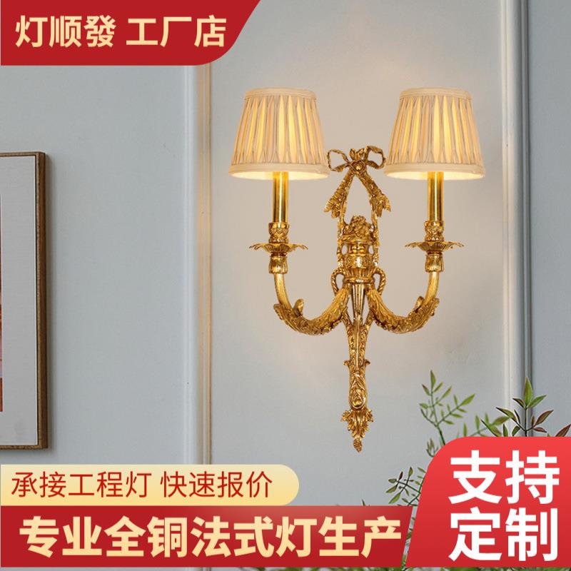 法式全铜壁灯欧式复古奢华创意个性别墅客厅床头卧室走廊过道墙灯