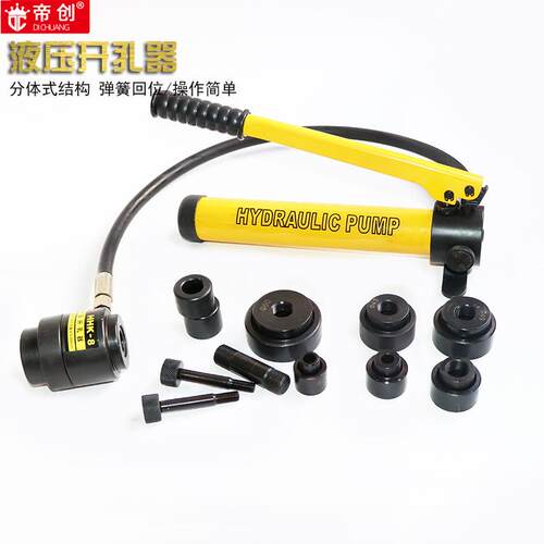 玉环环沪牌开孔器 液压开孔器HHK-8 -15帝创手动五金工具角钢