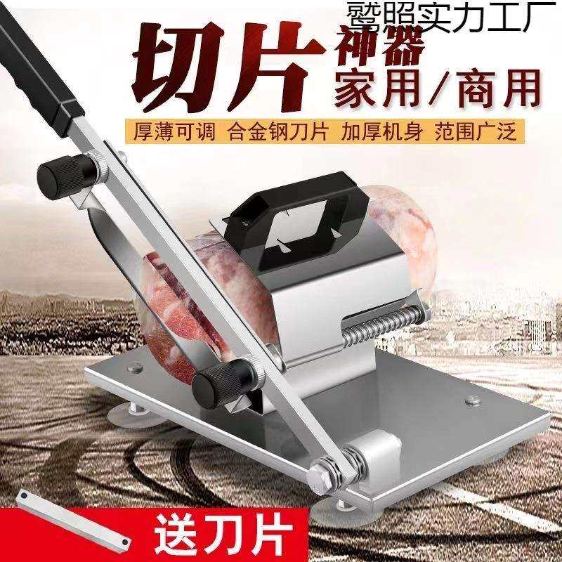 羊肉切片机切片家用冻肉切肉肥牛手动小型年糕肉片肉机商用神器
