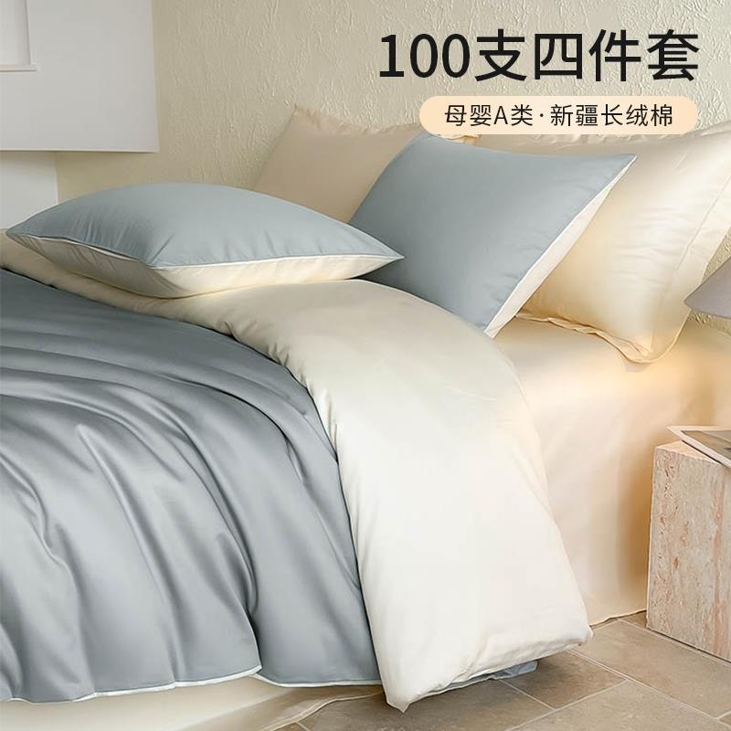 100长绒棉高支贡缎四件套轻奢高级全棉纯棉床上用品三被套罩床单4
