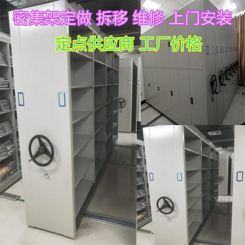 直销手摇式移动密集架层板厂家财务凭证架隔板货架文件柜密集柜板