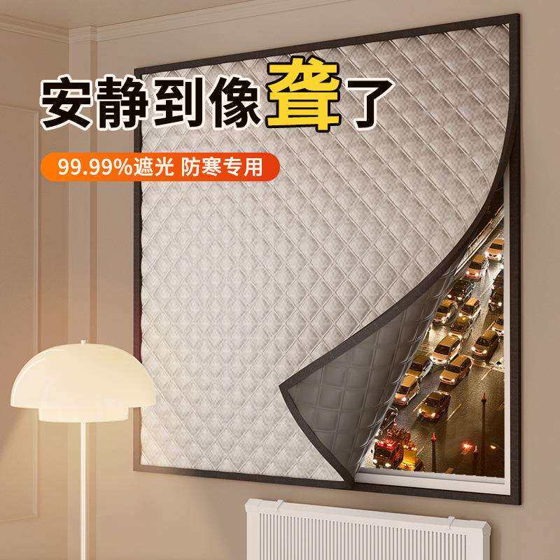 新品隔音窗帘临街马路免打孔窗户贴静音棉全遮光卧室隔音吸音防吵