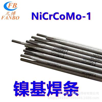 NiCrCoMo-1镍焊条EL-NiCr21Co12Mo镍铬钴钼焊条E6170Co焊条Ni6117