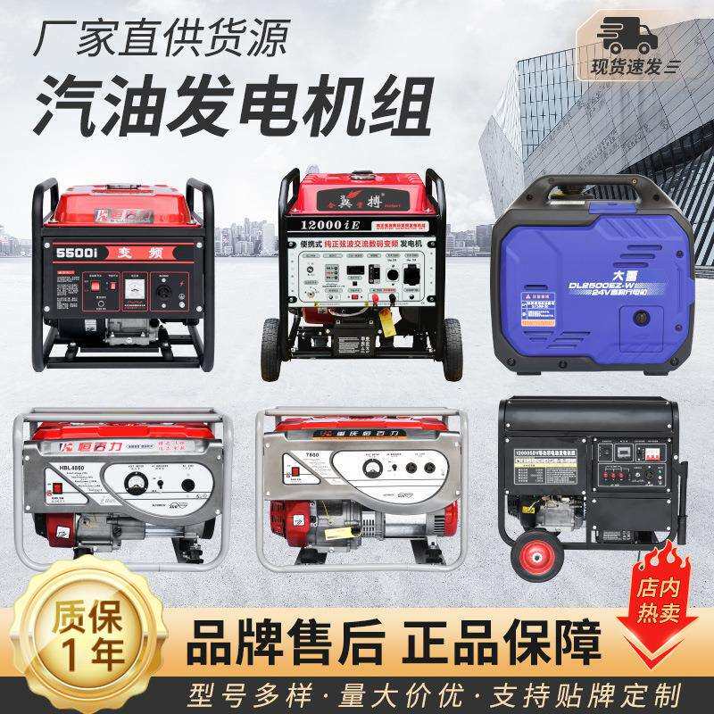 通用便携式汽油发电机小型汽油发电机组3/5/8kw单三相220V/380V