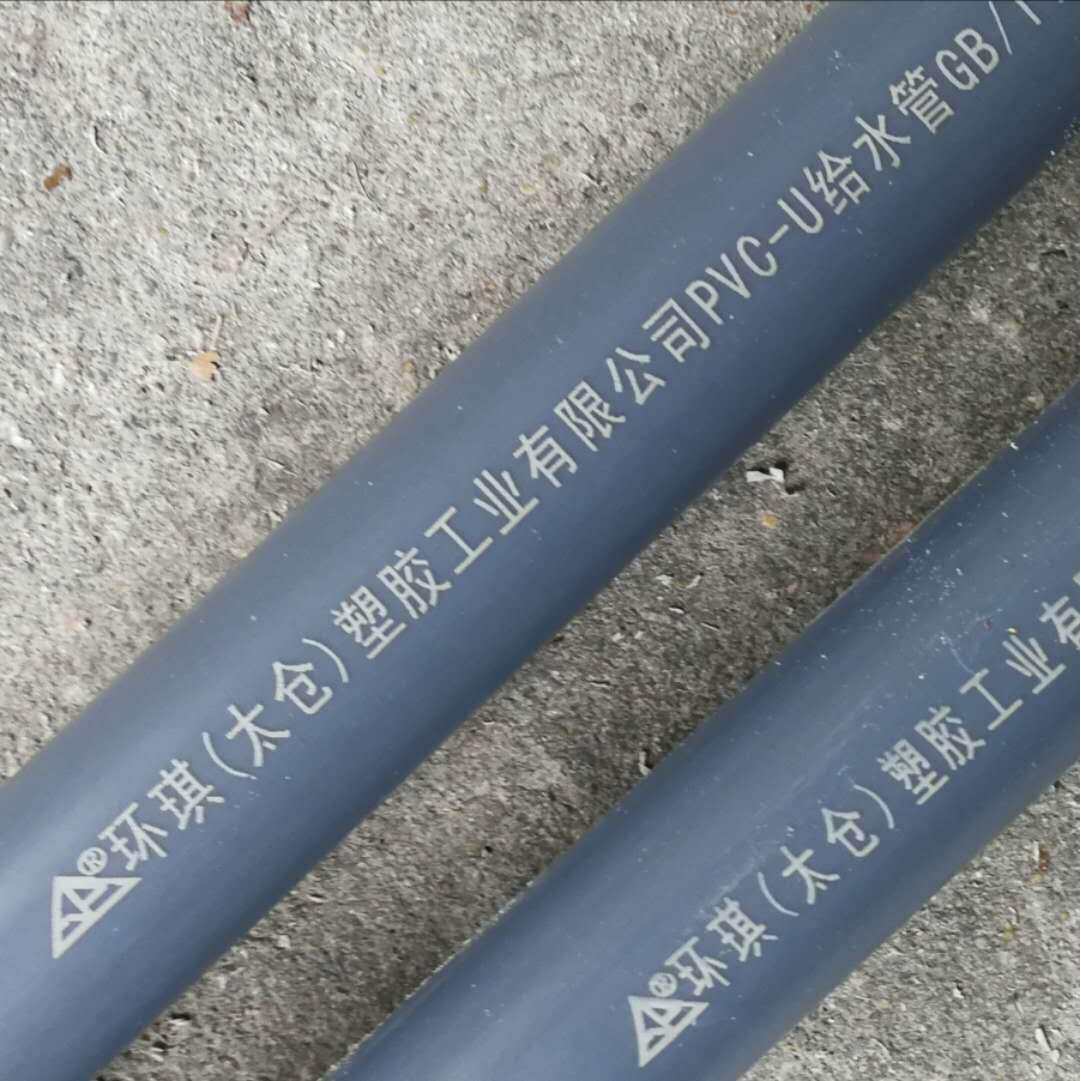 环琪UPVC给排水工业管 外径225 DN200 PVC-U管 灰色PN10 PN16管
