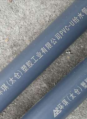 环琪UPVC给排水工业管 外径225 DN200 PVC-U管 灰色PN10 PN16管