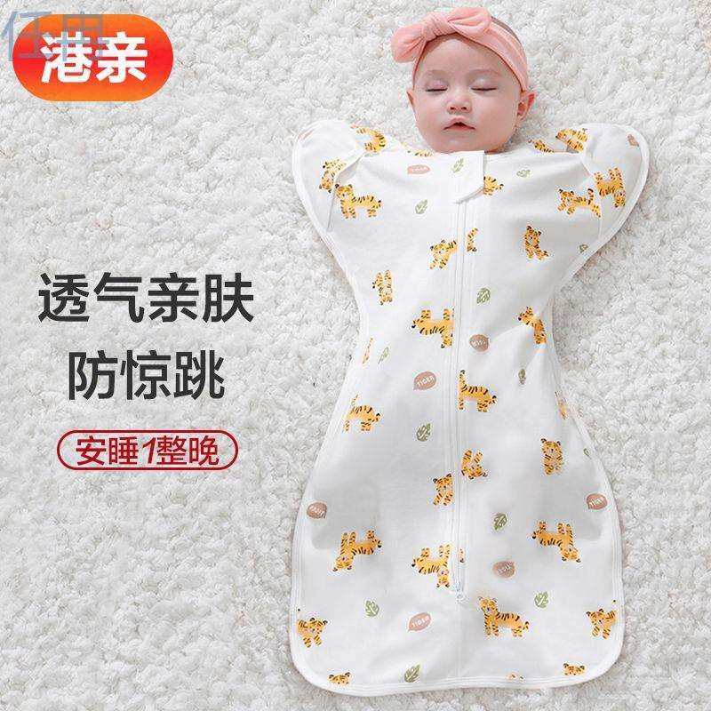 xKW港亲婴儿防惊跳睡袋夏季薄款新生儿投降襁褓宝宝a类婴童纯棉四