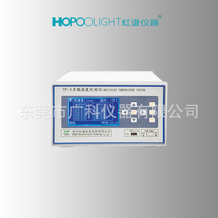 虹谱仪器HP-X多路温度巡检仪 8-32路 液晶屏显示 自动保存数据