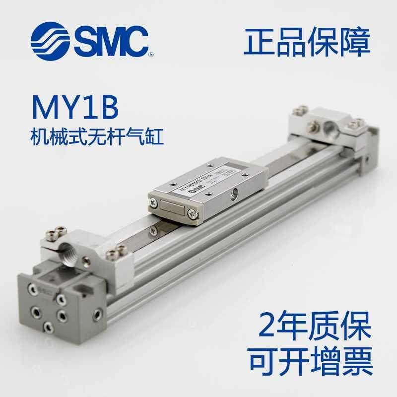 smc机械接合式无杆气缸MY1B10G-100A 16 20 25 32 40 50 63,鲜花速递/花卉仿真/绿植园艺,割草机/草坪机,淘宝优惠券,粉丝福利购,淘宝优惠卷