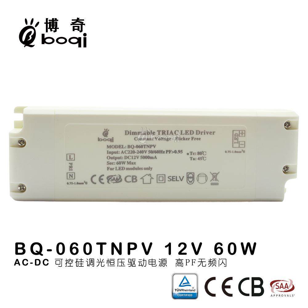 厂家12V5A60W5000mA高PF无频闪恒压可控硅调光电源开关电源ce