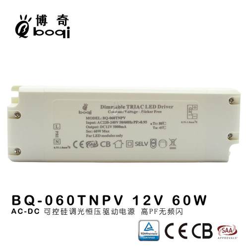 厂家12V5A60W5000mA高PF无频闪恒压可控硅调光电源开关电源ce