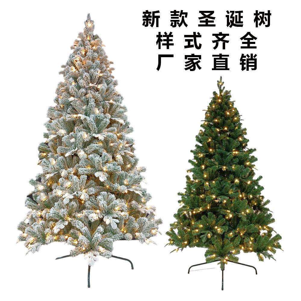 跨境圣诞树摆件圣诞节亚马逊加密仿真家用装饰品大型派对聚会