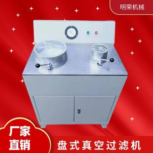 小型化验室盘式过滤机 ZL260/200盘式真空过滤机 矿浆真空抽滤机