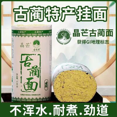 四川古蔺晶芒细碱挂面