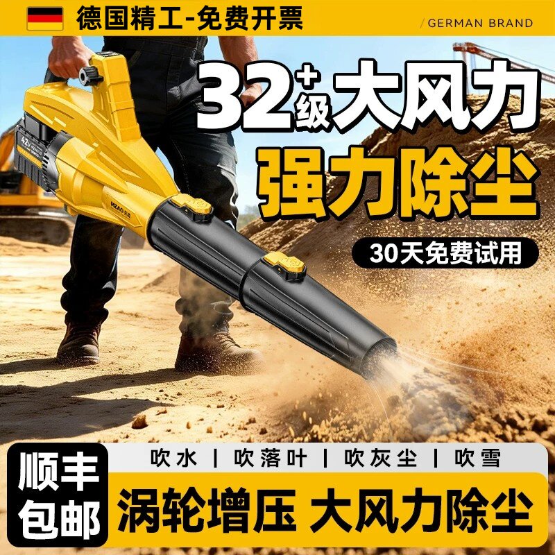 德国进口博士强力吹风机鼓风机大功率无刷暴力风扇吹树叶神器工业