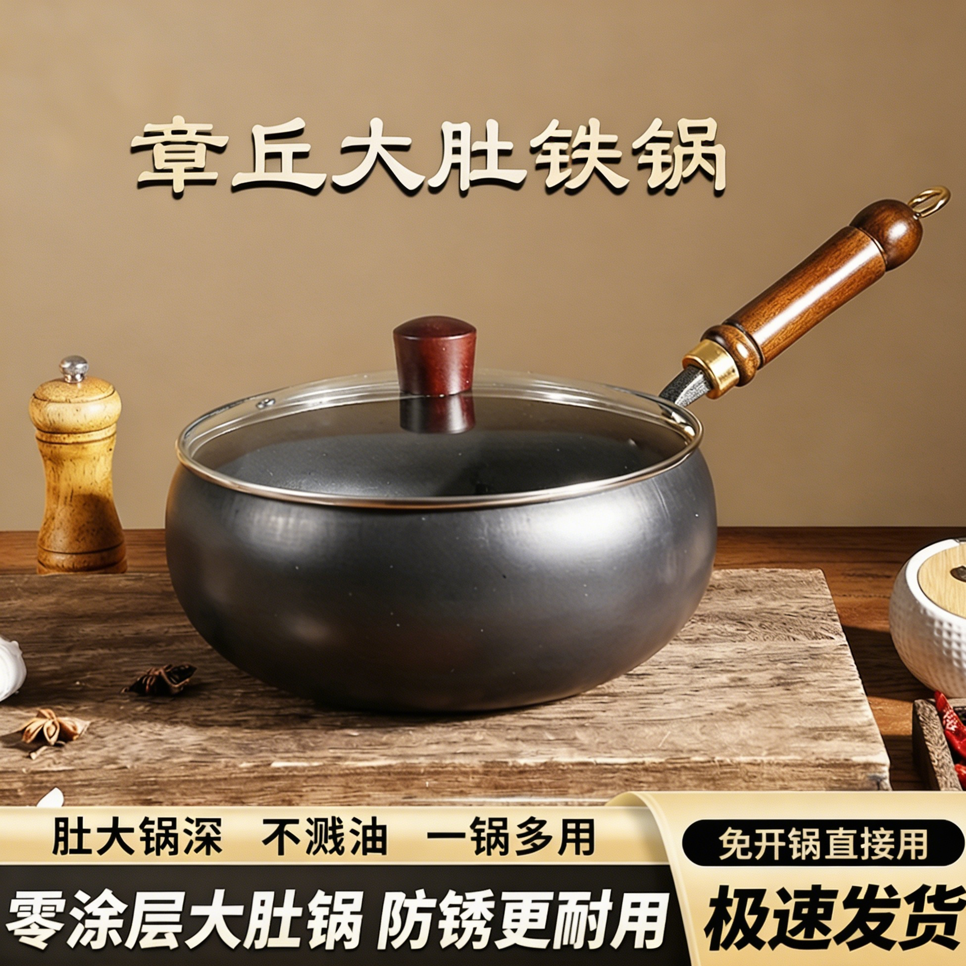 正宗章丘手工大肚锅铁锅正品家用炒菜锅无涂层不粘锅炒锅官方旗舰